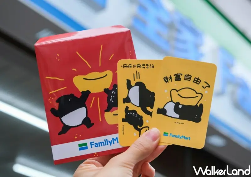 全家ONE貘好運卡 / WalkerLand窩客島整理提供 未經許可不可轉載