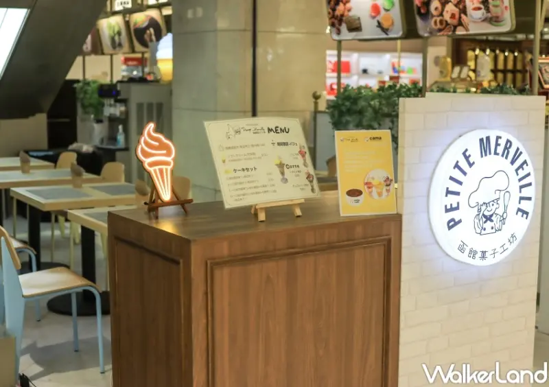 函館菓子工坊 內用快閃店 / WalkerLand窩客島提供 未經許可，不得轉載