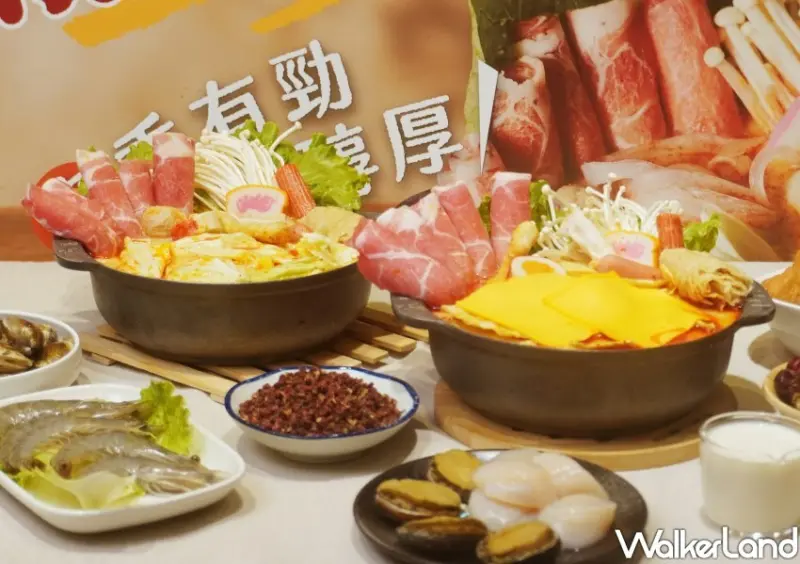 六扇門「椒心濃奶鍋」 / WalkerLand窩客島整理提供 未經許可不可轉載