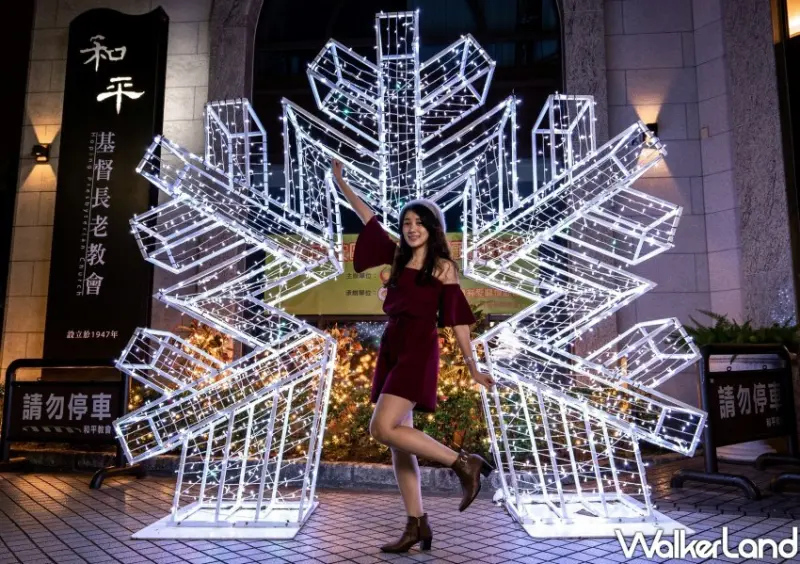 台北耶誕愛無限 / WalkerLand窩客島整理提供 未經許可不可轉載