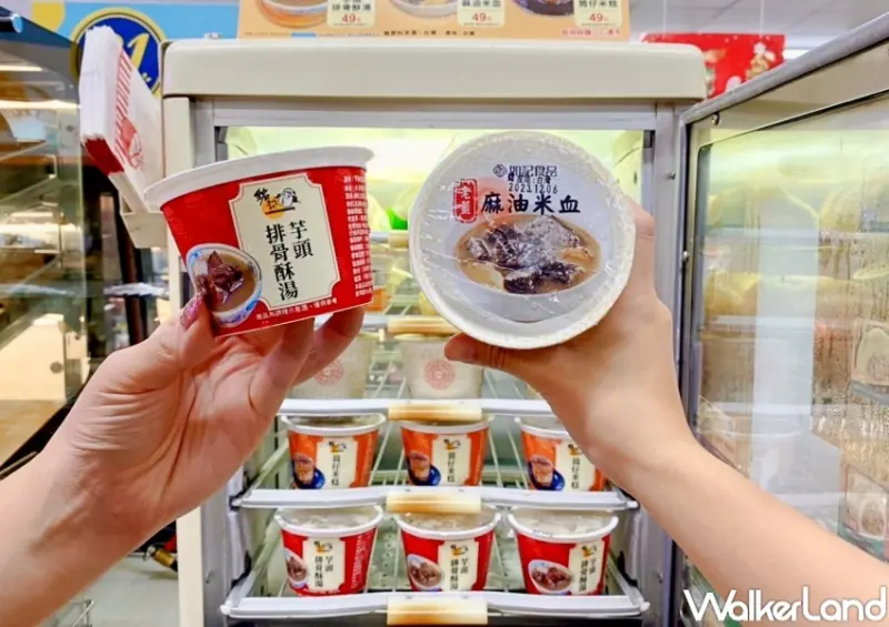 7-ELEVEN 現蒸小點 / WalkerLand窩客島整理提供 未經許可，不得轉載