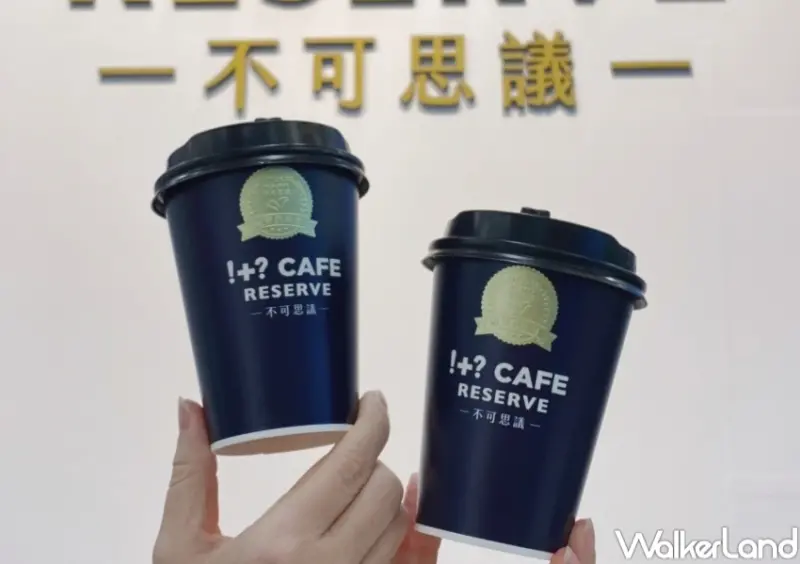 7-ELEVEN 不可思議咖啡 / WalkerLand窩客島整理提供 未經許可，不得轉載