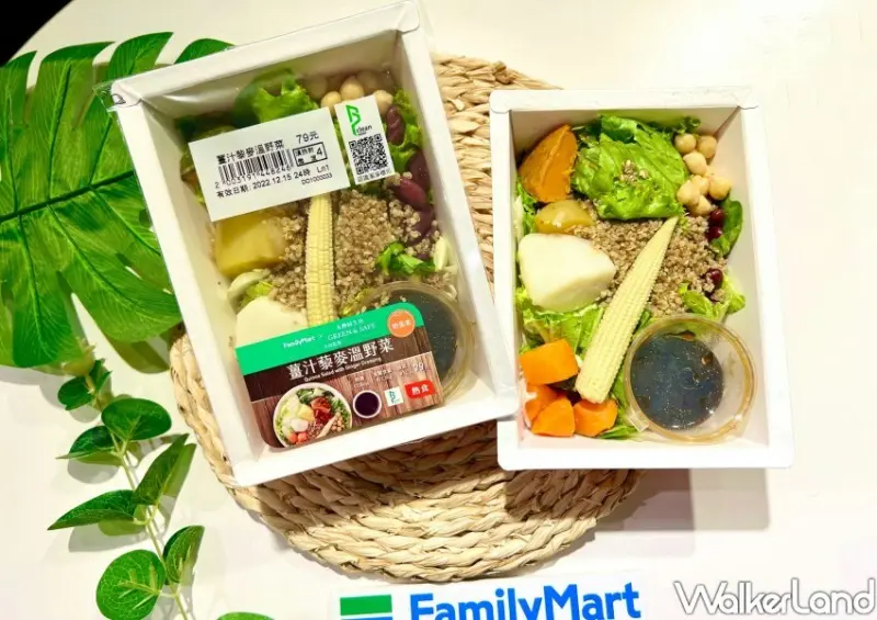 全家新品 / WalkerLand窩客島整理提供 未經許可不可轉載