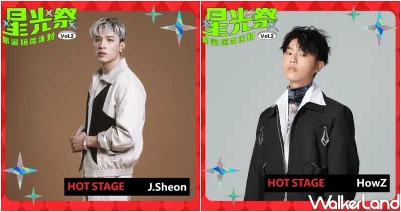 新光三越 星光祭Vol.2 / WalkerLand窩客島整理提供 未經許可，不得轉載