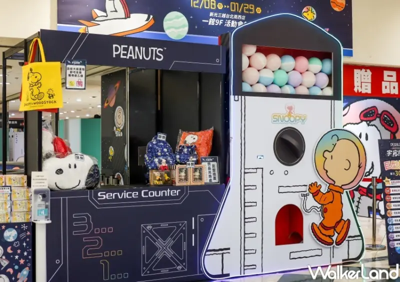 史努比宇宙探險 快閃店 / WalkerLand窩客島提供 未經許可，不得轉載