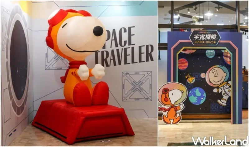 史努比宇宙探險 快閃店 / WalkerLand窩客島提供 未經許可，不得轉載