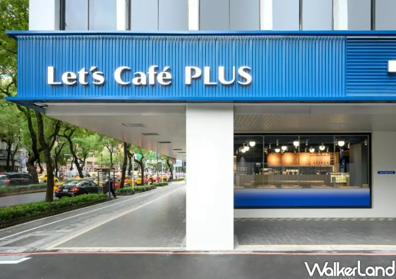 全家咖啡廳「Let’s Café PLUS」 / WalkerLand窩客島整理提供 未經許可不可轉載