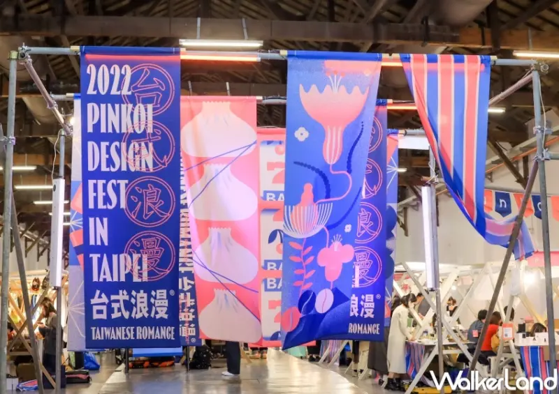 2022 Pinkoi Design Fest 風格設計節 / WalkerLand窩客島提供 未經許可，不得轉載