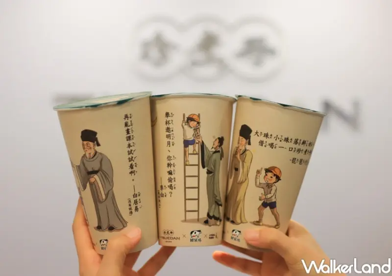 珍煮丹X鮮乳坊 草莓季新品 / WalkerLand窩客島提供 未經許可，不得轉載