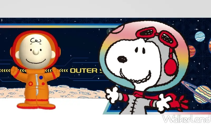 花生漫畫/史努比宇宙探險 / WalkerLand窩客島整理提供 未經許可，不得轉載