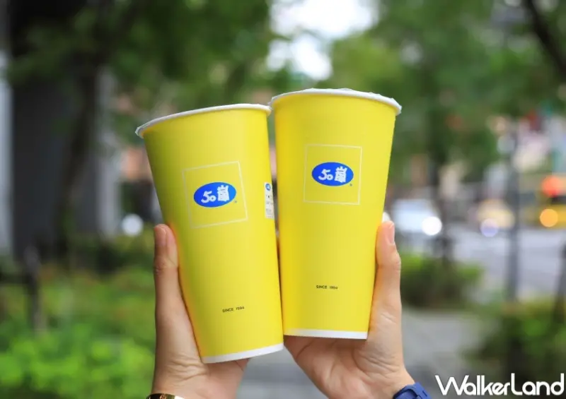 50嵐「買奶茶，送好禮」限定活動 / WalkerLand窩客島整理提供 未經許可，不得轉載