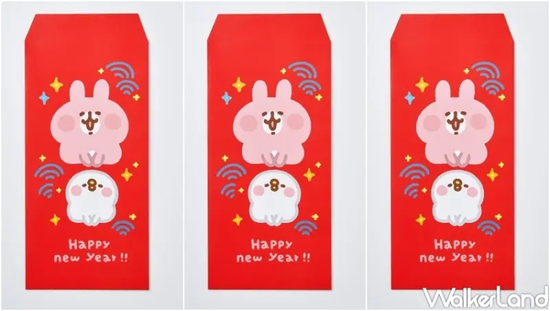 家樂福 萌力過新年限定活動 / WalkerLand窩客島整理提供 未經許可，不得轉載