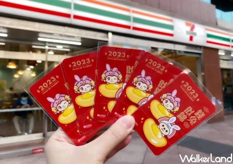 7-ELEVEN隨取卡 / WalkerLand窩客島整理提供 未經許可，不得轉載