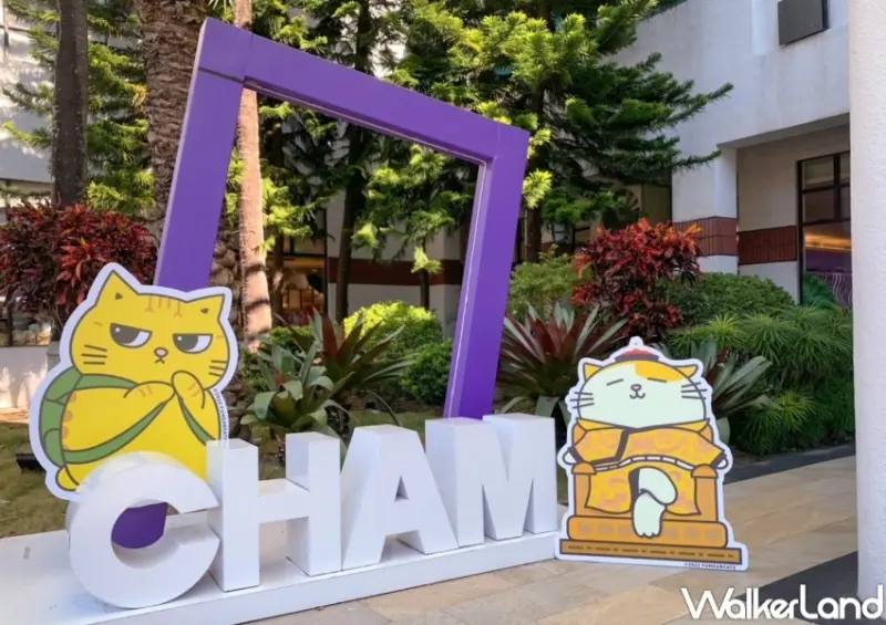 趣淘漫旅-台南X黃阿瑪的後宮生活 / WalkerLand窩客島整理提供 未經許可，不得轉載