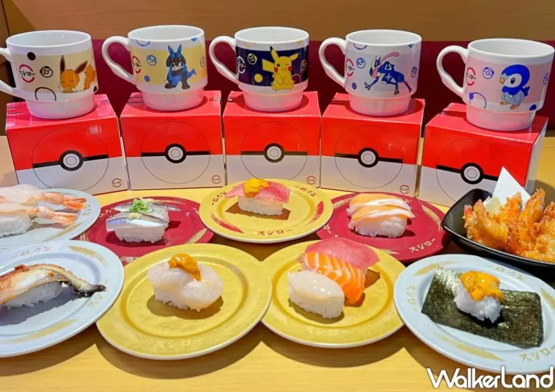 壽司郎「寶可夢疊疊杯集點」 / WalkerLand窩客島整理提供 未經許可不可轉載