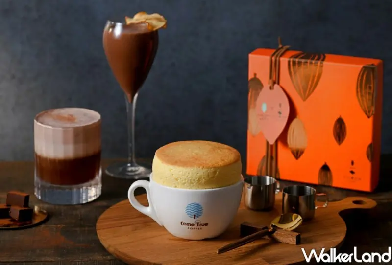 ComeTrue COCO成真可可 / WalkerLand窩客島整理提供 未經許可不可轉載