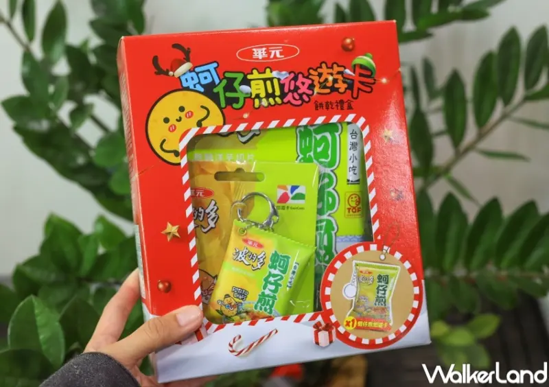 華元 蚵仔煎悠遊卡餅乾量販盒 / WalkerLand窩客島提供 未經許可，不得轉載