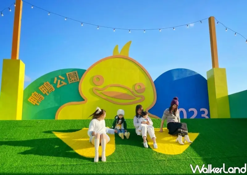 新北鴨鴨地景藝術展 / WalkerLand窩客島整理提供 未經許可不可轉載