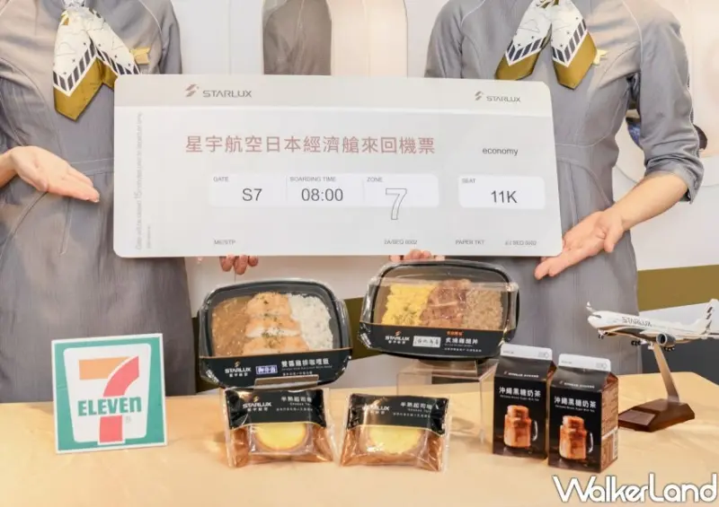 星宇航空、7-ELEVEN聯名 / WalkerLand窩客島整理提供 未經許可不可轉載