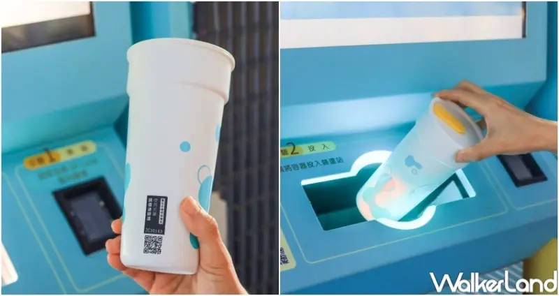 麥當勞 循環杯 / WalkerLand窩客島提供 未經許可，不得轉載