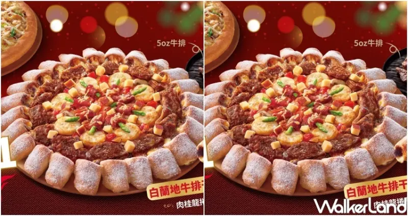 必勝客 聖誕跨年豪華餐/ WalkerLand窩客島整理提供 未經許可，不得轉載