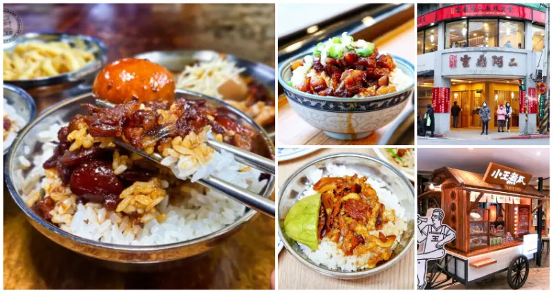 台北最強滷肉飯激戰！鄉民推爆「39間台北滷肉飯」排名出爐，必比登狂推「黑金滷肉飯」、第一名模最愛「鹹甜滷肉飯」，挑戰最強白飯殺手稱號。