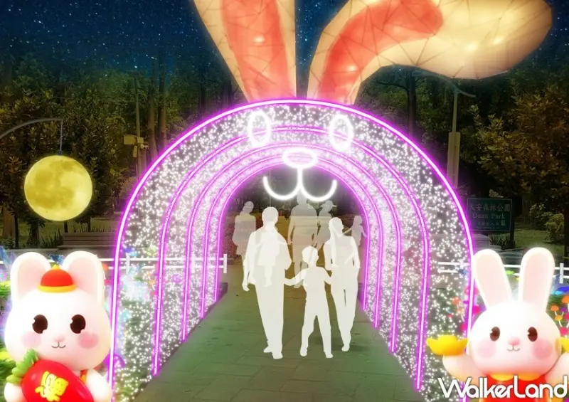 2023台灣燈會在台北「光源台北」/ WalkerLand窩客島整理提供 未經許可不可轉載