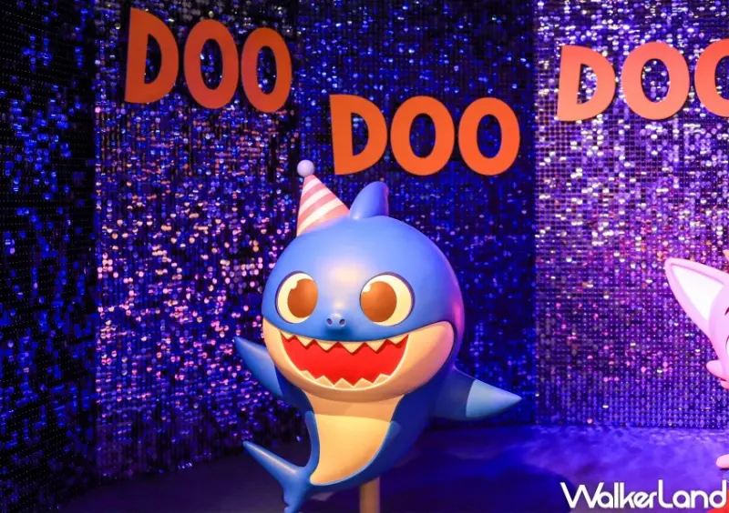 BABY SHARK鯊魚寶寶放電趴 / WalkerLand窩客島提供 未經許可，不得轉載