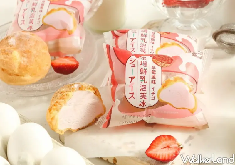 全家「杜老爺 日本牧場鮮乳泡芙冰」 / WalkerLand窩客島整理提供 未經許可不可轉載