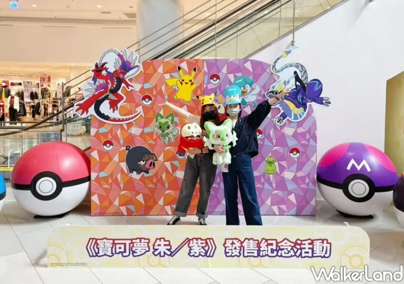 《寶可夢朱／紫》發售紀念活動 高雄場/ WalkerLand窩客島整理提供 未經許可不可轉載