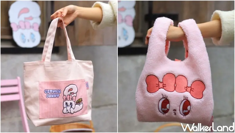 Esther Bunny 艾絲樂小兔 台北快閃店 / WalkerLand窩客島提供 未經許可，不得轉載