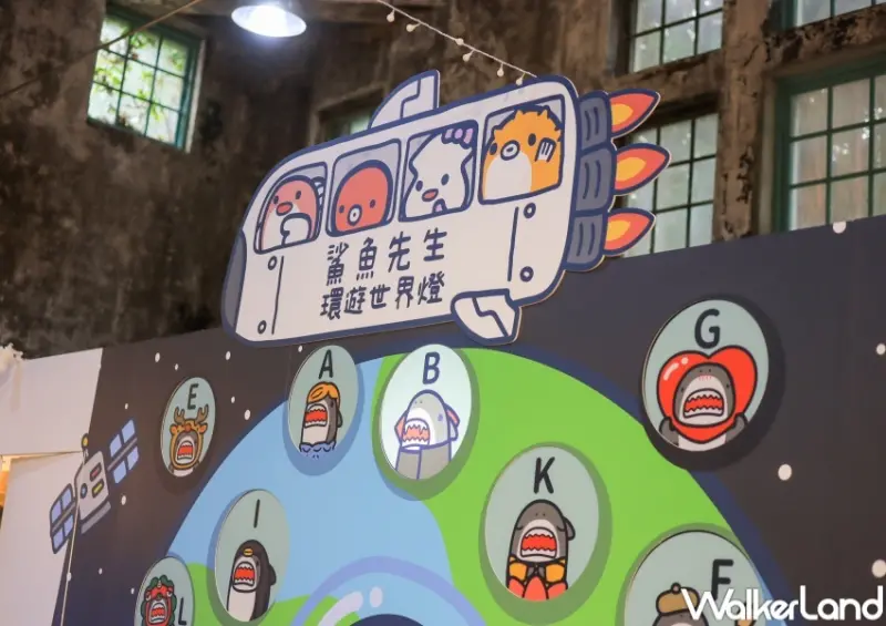 鯊魚先生快閃店-台北華山旗艦限定場 / WalkerLand窩客島提供 未經許可，不得轉載