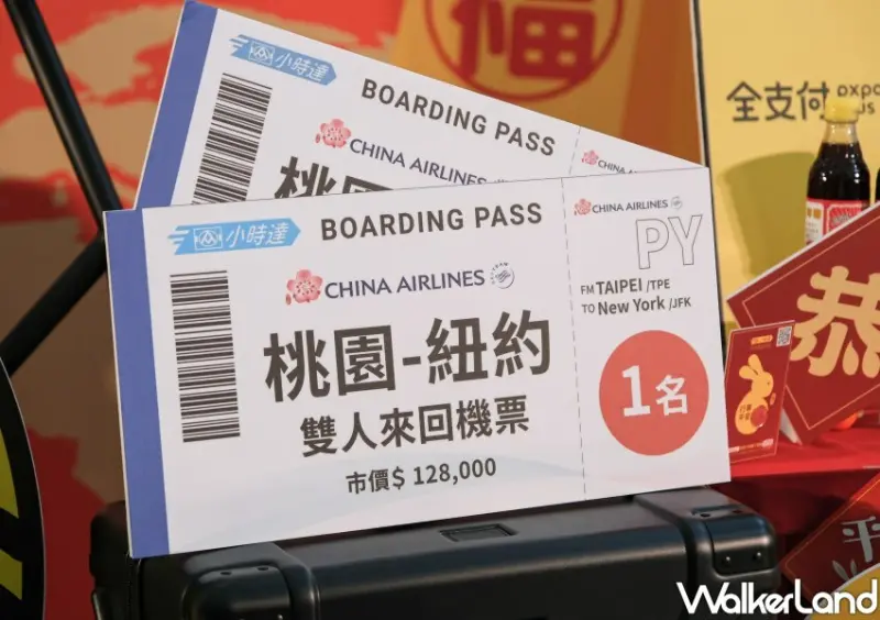 全聯福袋 / WalkerLand窩客島整理提供 未經許可不可轉載