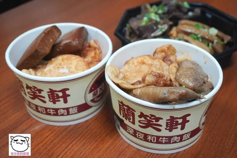 台北深夜美食。不可錯過的話題性夜貓美食──蘭笑軒 深夜和牛滷肉飯