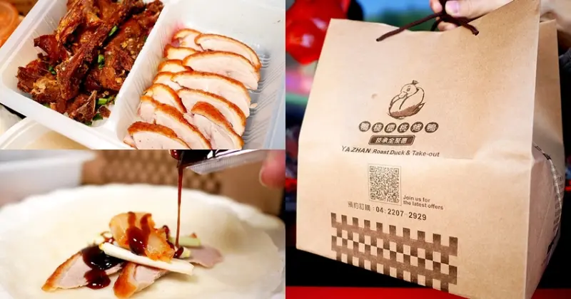 台中北區烤鴨店，技承全聚德的果木柴烤鴨，肉嫩又細緻多汁，一鴨兩吃平價擁有，個人獨享餐嘗鮮剛剛好-鴨棧櫻桃片皮鴨