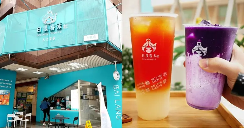 白浪春禾-台中南屯飲料，夢幻馬卡龍配色還有內用空間，超酷的熬夜水、素顏水和刮油水趕快來嘗鮮