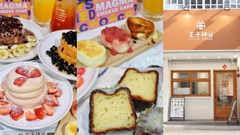 【台中食記】一中街超夯必吃『王子神谷日式厚鬆餅』終於有內用店面啦！提供更多甜點品項跟飲料，下午茶首選！