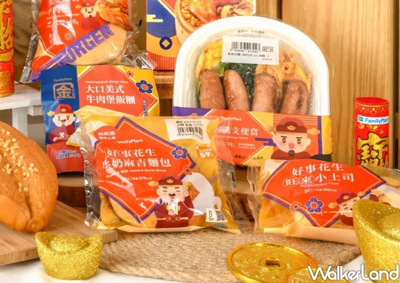 全家「開運鮮食」新品 / WalkerLand窩客島整理提供 未經許可不可轉載