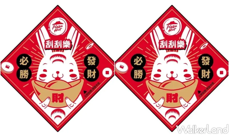 必勝客新品 / WalkerLand窩客島整理提供 未經許可，不得轉載