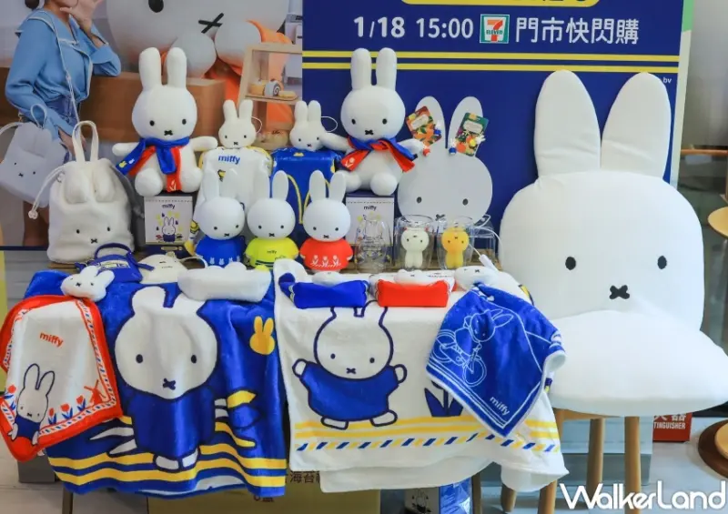 7-ELEVEN全店「Miffy漫遊歐洲精品快閃購/集點送」 / WalkerLand窩客島提供 未經許可，不得轉載