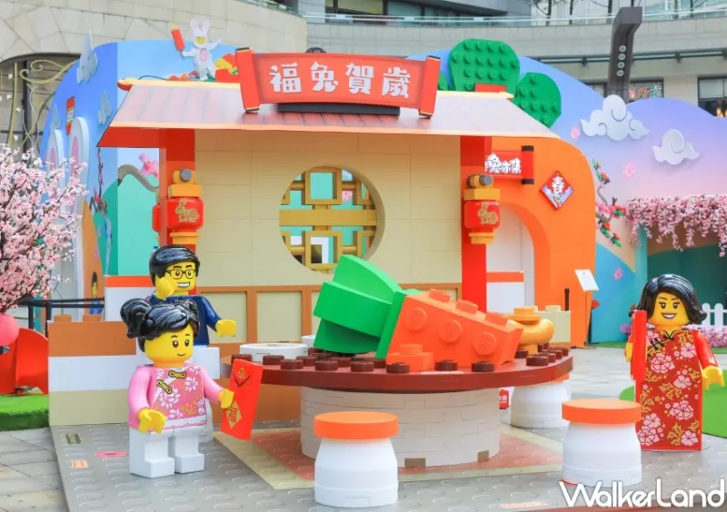 樂高「玩兔sweet」新春拜年趣 / WalkerLand窩客島提供 未經許可，不得轉載