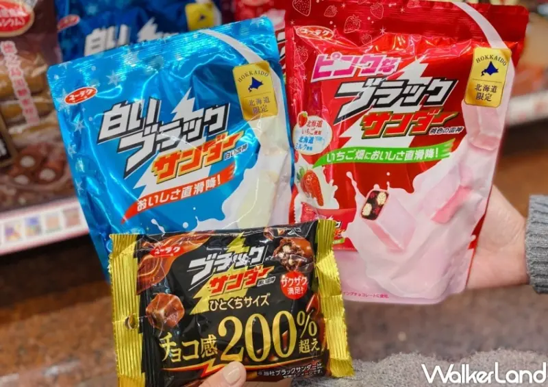 7-ELEVEN「北海道新春名物」活動 / WalkerLand窩客島整理提供 未經許可，不得轉載