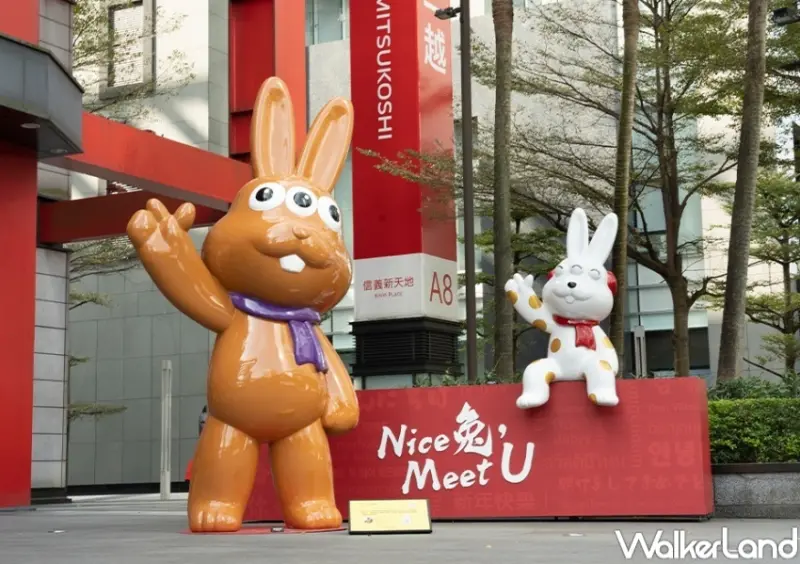 Nice兔 Meet U藝術空間展 / WalkerLand窩客島整理提供 未經許可，不得轉載