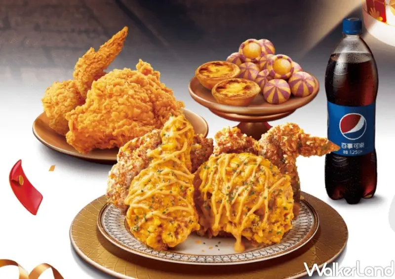 肯德基 金雞招財享樂餐（送兔年炸雞桶燈籠） / WalkerLand窩客島整理提供 未經許可，不得轉載