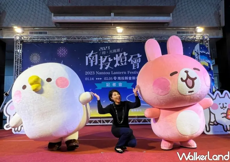 2023南投燈會X卡娜赫拉的小動物 / WalkerLand窩客島整理提供 未經許可不可轉載