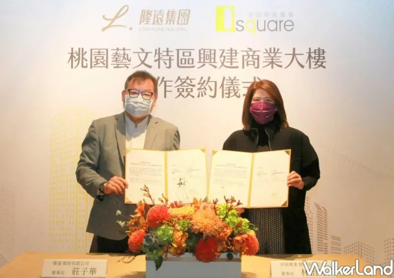 桃園京站 / WalkerLand窩客島整理提供 未經許可不可轉載