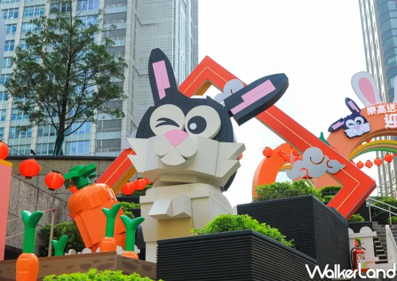 樂高「玩兔sweet」新春拜年趣 / WalkerLand窩客島提供 未經許可，不得轉載
