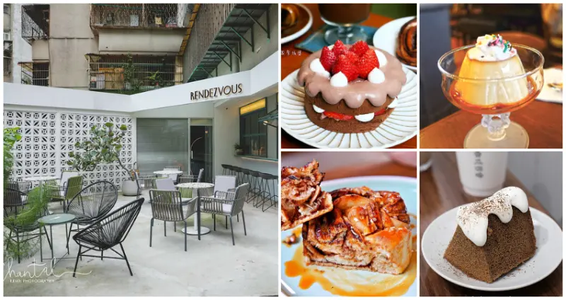 中山、松山甜點控吃爆！7間夯爆「南京復興站甜點」不能錯過，草莓控必吃「老宅戚風蛋糕」、IG瘋打卡「藍牆咖啡屋」，味覺視覺一次都顧到。