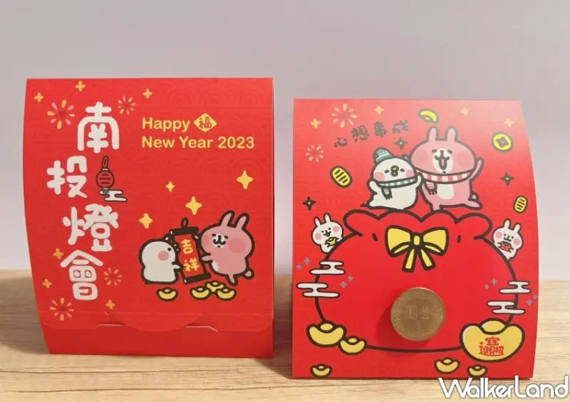 2023南投燈會X卡娜赫拉的小動物 / WalkerLand窩客島整理提供 未經許可不可轉載