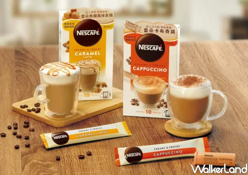 Nescafe雀巢咖啡「即溶式雲朵咖啡」 / WalkerLand窩客島整理提供 未經許可不可轉載